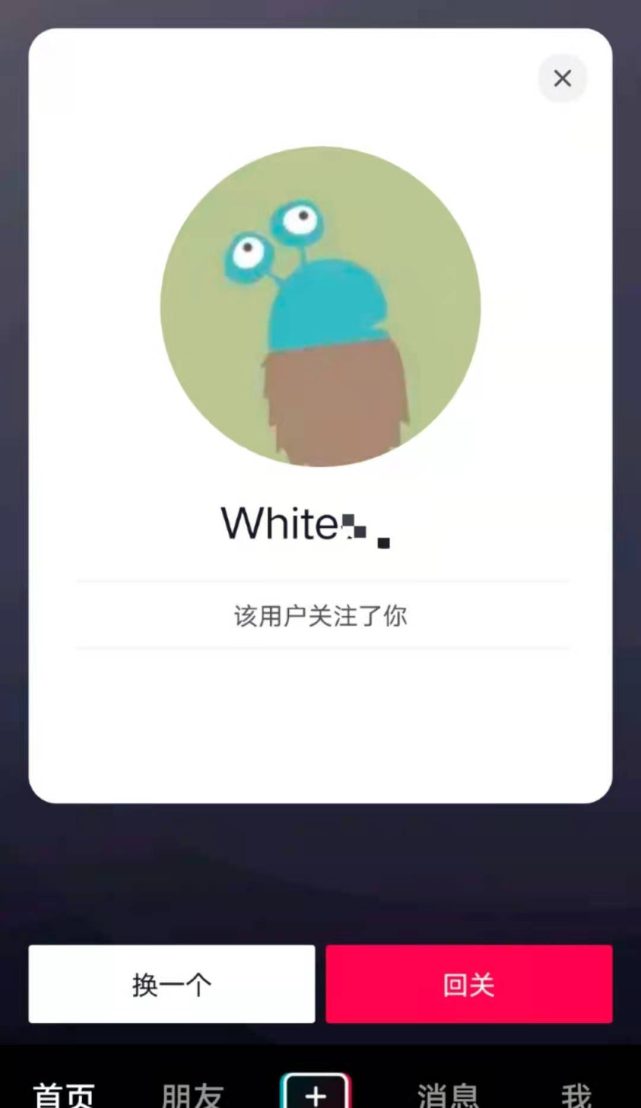 抖音社交卡片