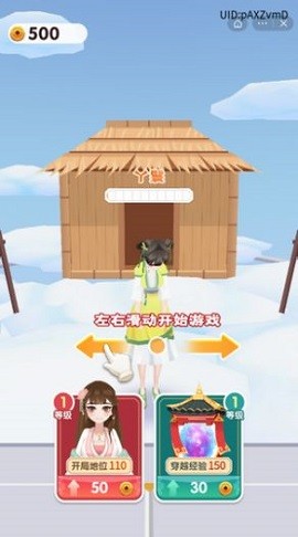 女皇冲冲冲抖音版截图2