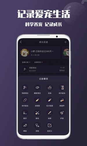 憨憨宠物截图3