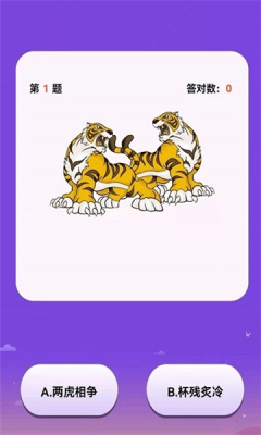 天天猜表情红包版