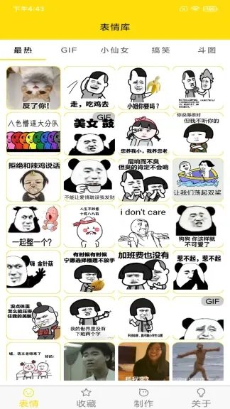 动图表情包制作