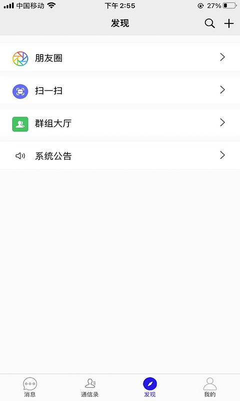 来讯截图2