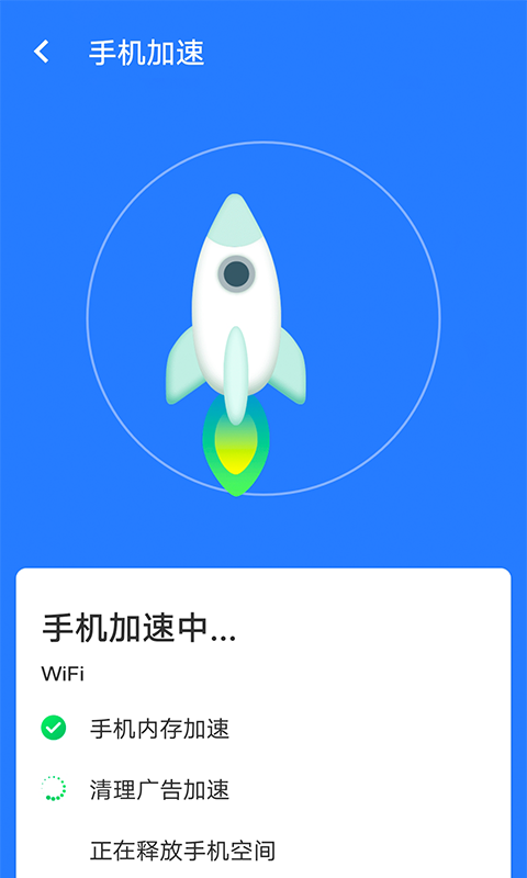 全快速清理大师截图2