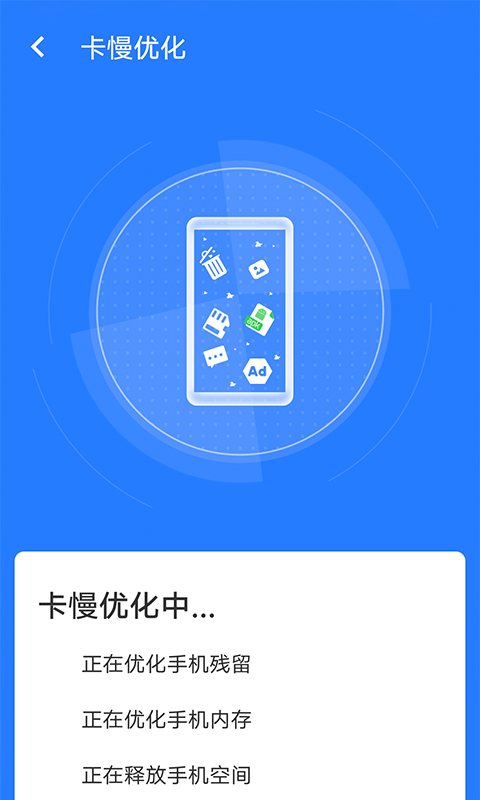 全快速清理大师截图3