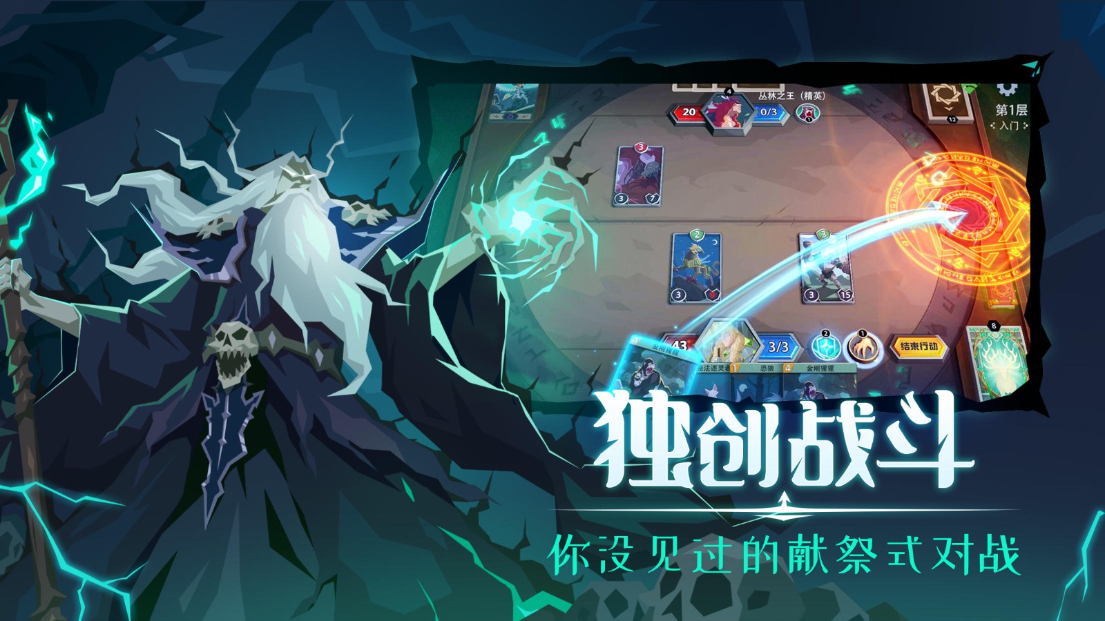 恶魔秘境无限魔晶版截图2