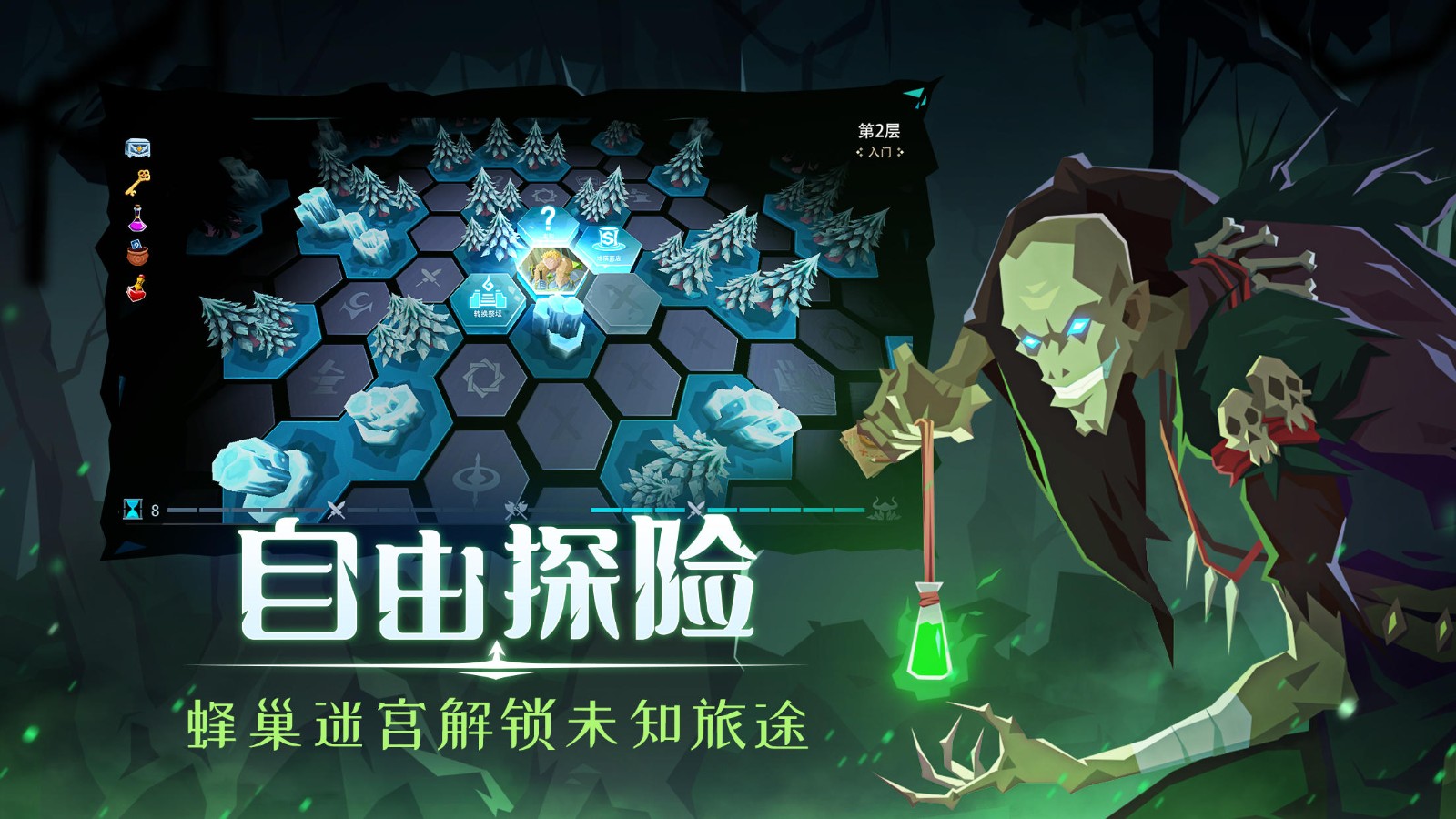 恶魔秘境无限魔晶版截图4