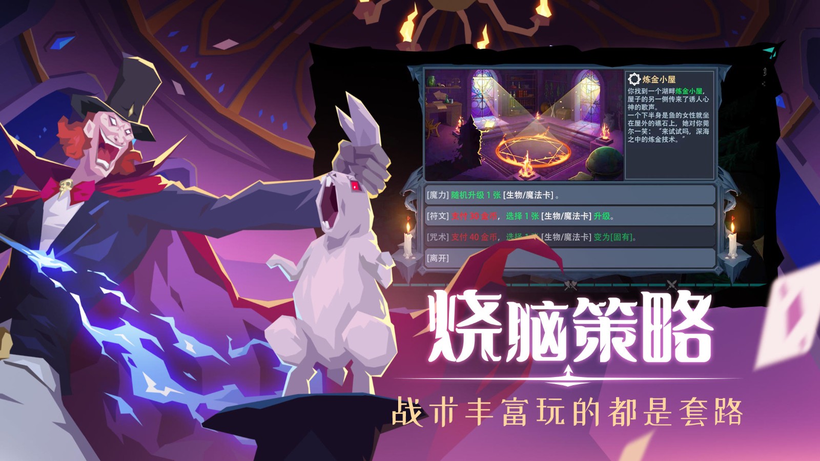 恶魔秘境无限魔晶版截图3