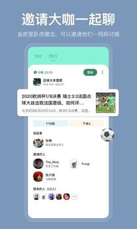 盐吧语音截图3