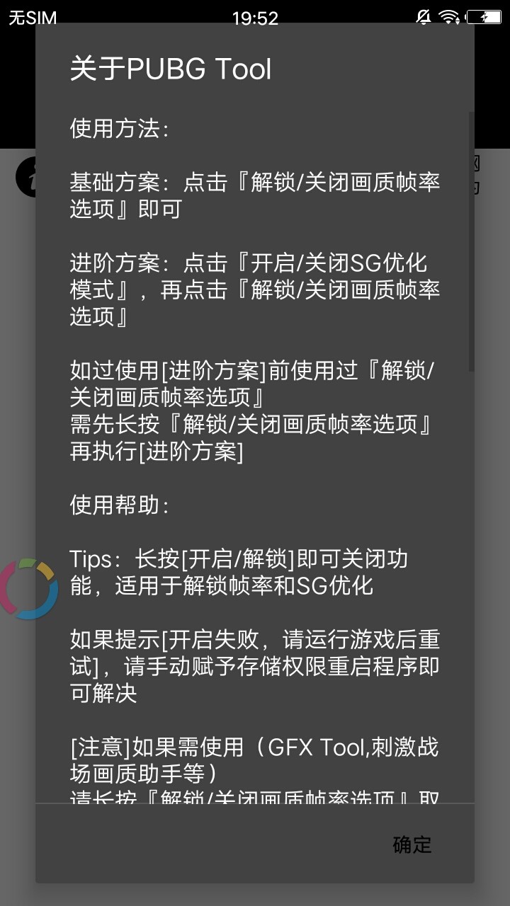 pubgtool最新版120帧截图2