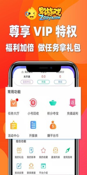 早游戏盒子截图3