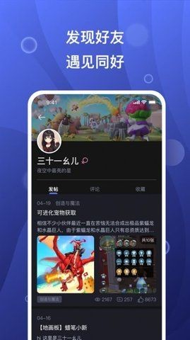 摸鱼社截图2