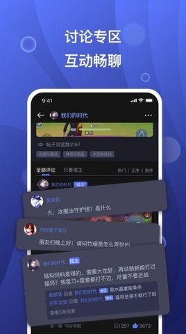 摸鱼社截图1