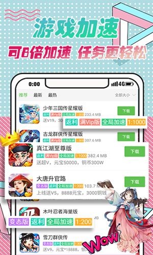 最笨游戏盒截图1