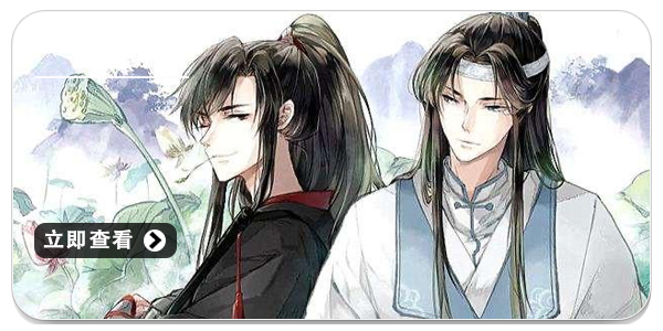 可以看魔道祖師的小說軟件合集