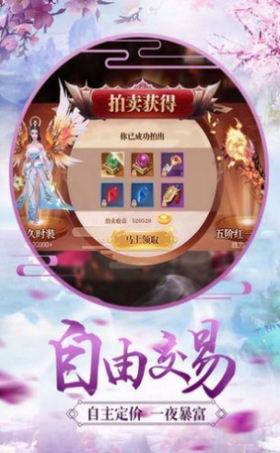 天魔八绝截图2