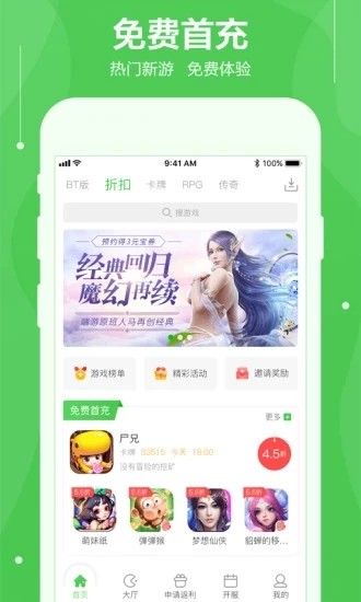 可盘游戏最新版截图2