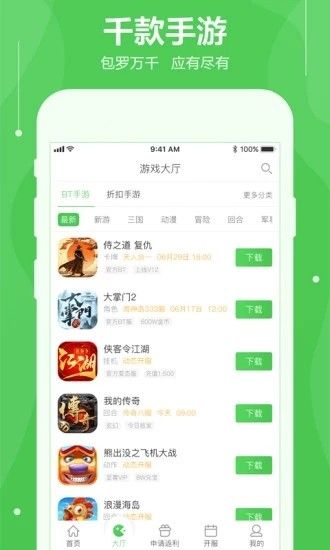 可盘游戏最新版截图3