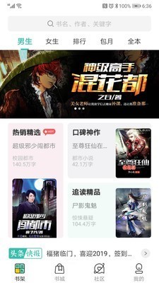 搜书王最新版截图3