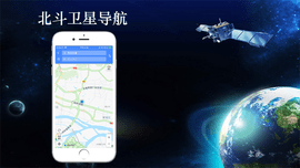 北斗导航2021华为最新版截图2