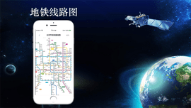 北斗导航2021华为最新版截图1