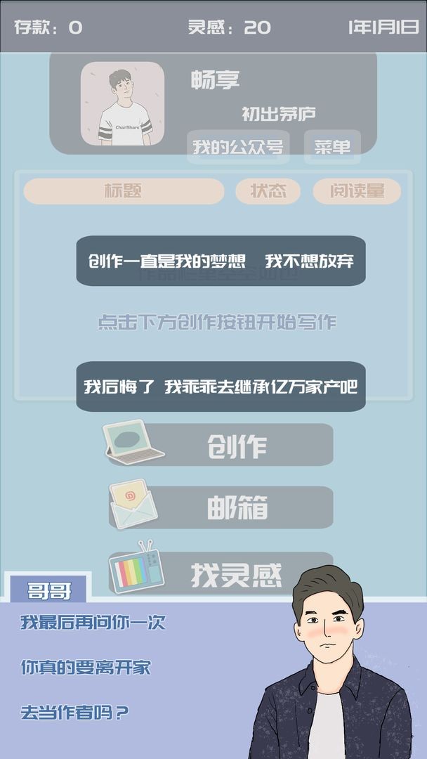 我的公众号截图1