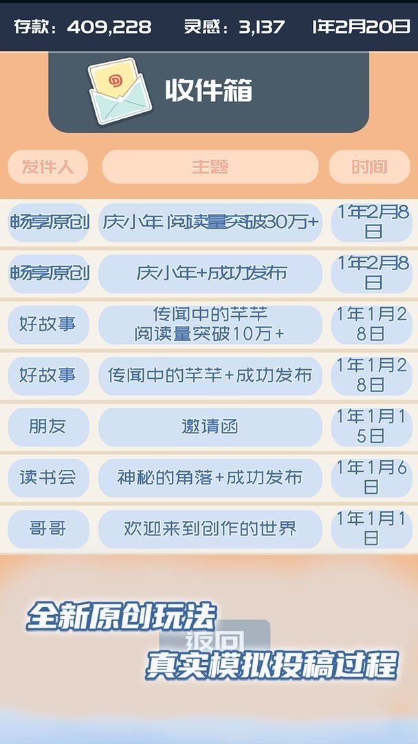 我的公众号无限灵感版截图3