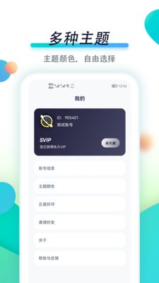 专注自律截图1