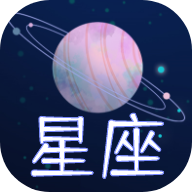 星座狗最新版