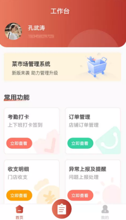 荟芒智店通截图3