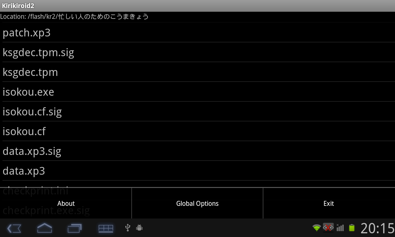 吉里吉里模拟器2最新1.3.9版截图1