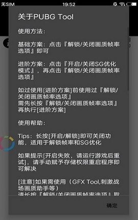 游戏黑科技辅助器