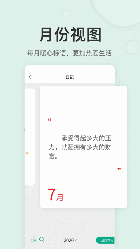 拾趣日记截图2