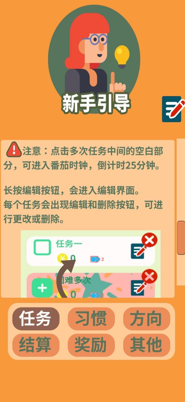 花奋涂墙截图7