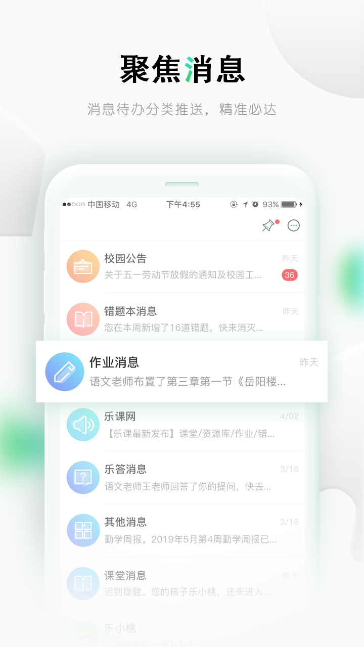 乐桃截图2