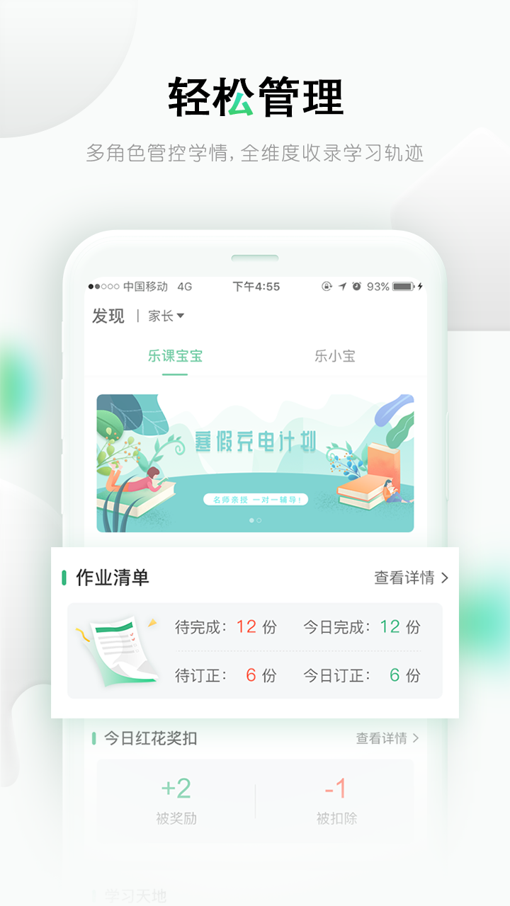 乐桃截图3