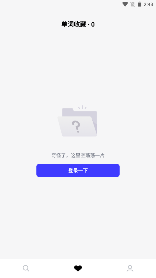 词霸高中词典截图2