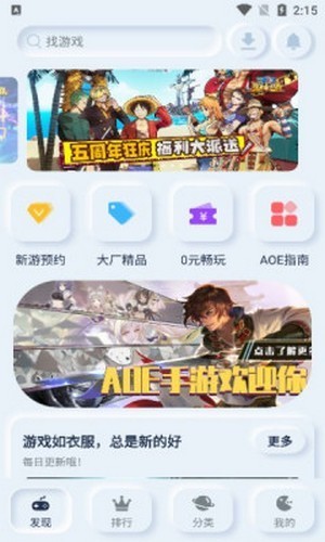 AOE手游截图3