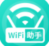 WiFi无线助手