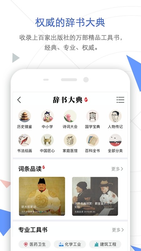 中国知网截图3