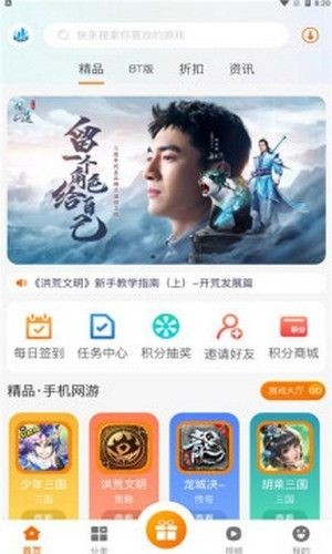 聚创手游截图4