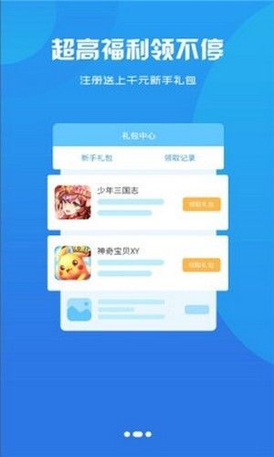 聚创手游截图1