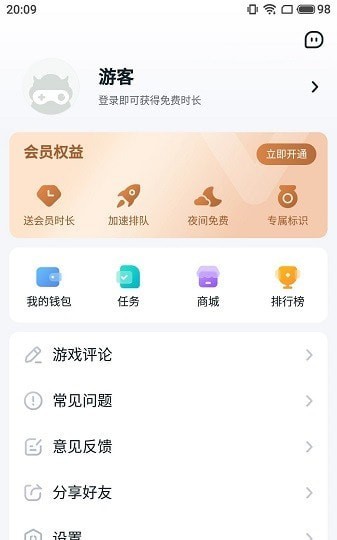 870游戏最新版截图1