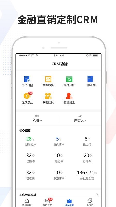 直客源截图3