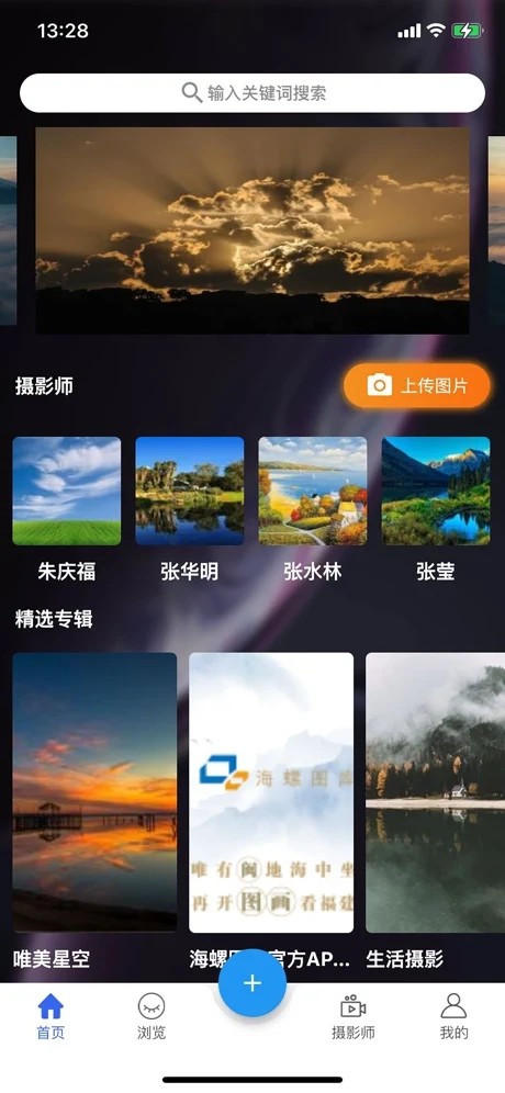 海螺图库截图3