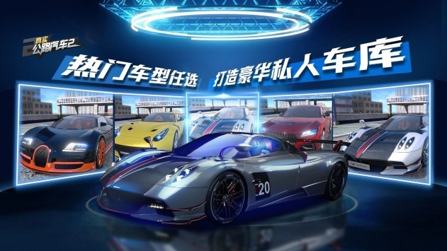 真实公路汽车2无限金币版截图5