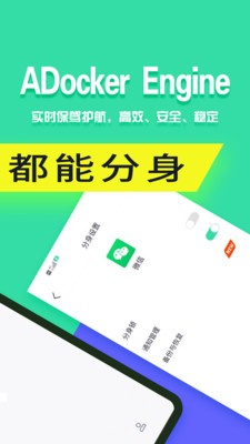 分身有术Pro截图2