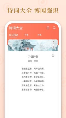 成语多多截图3