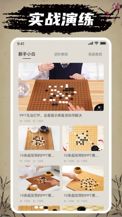 万宁五子棋抖音版