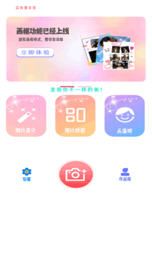 Moco相机截图3