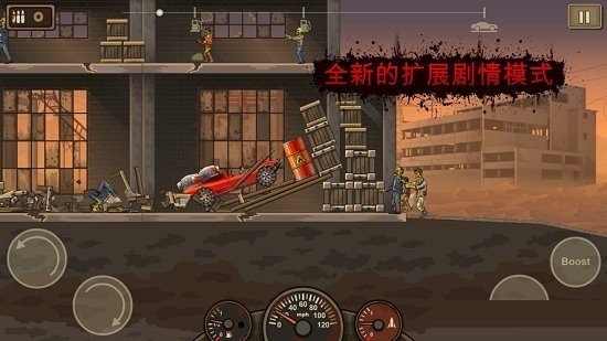 死亡战车2